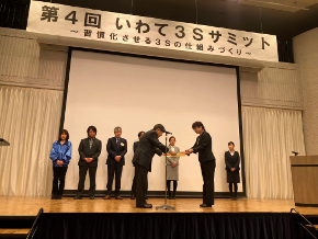 20180216-第4回いわて3Sサミット01