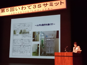 20190313-第5回いわて3Sサミット