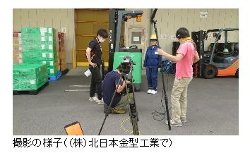 20200810-テレビ広報番組